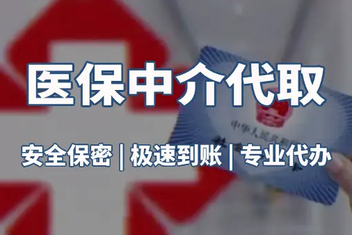 恒康医保卡换新，卡号到底变不变？天津参保人必看