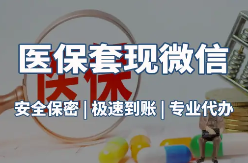 恒康搞懂更换医保卡地点，别让自己白跑腿